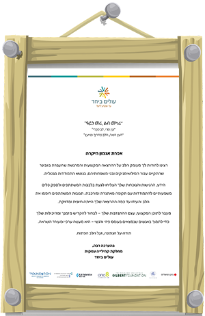 פסיכולוגית תעסוקתית המלצה על אפרת אגמון